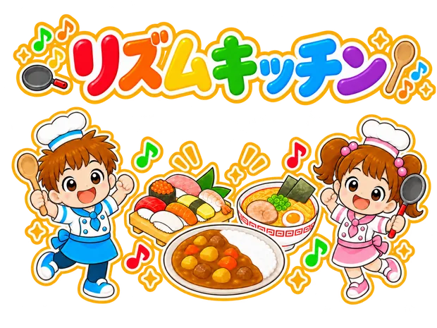 リズムキッチン